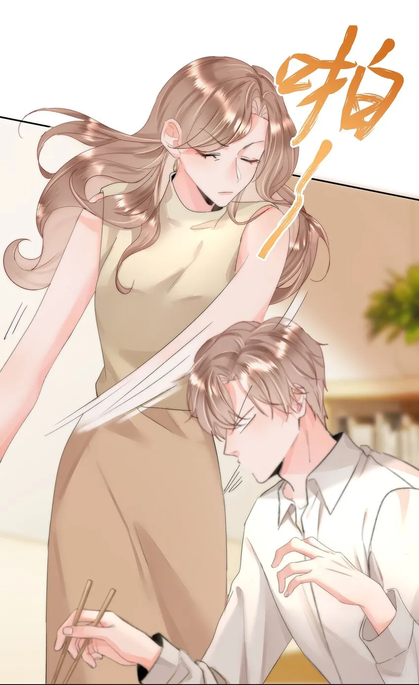 004 更深一步的交流 第40页