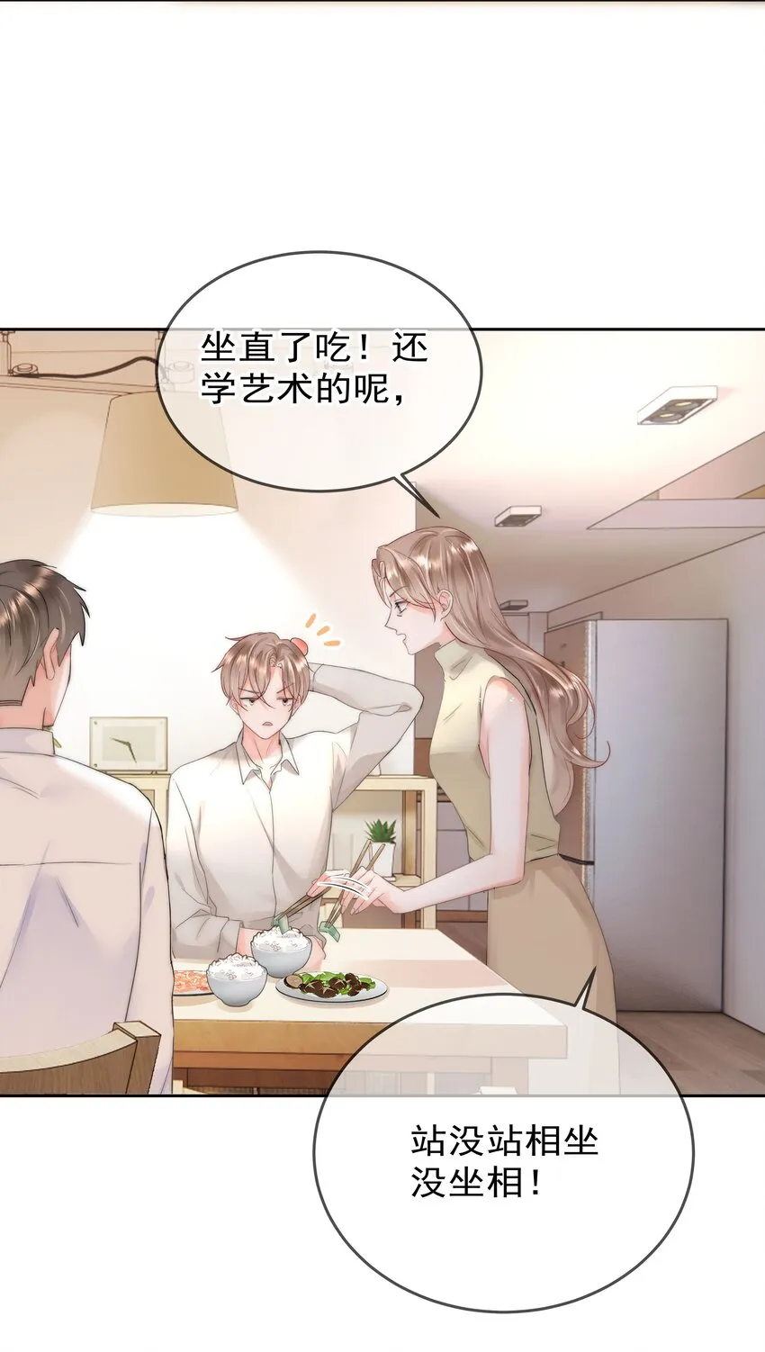 004 更深一步的交流 第41页