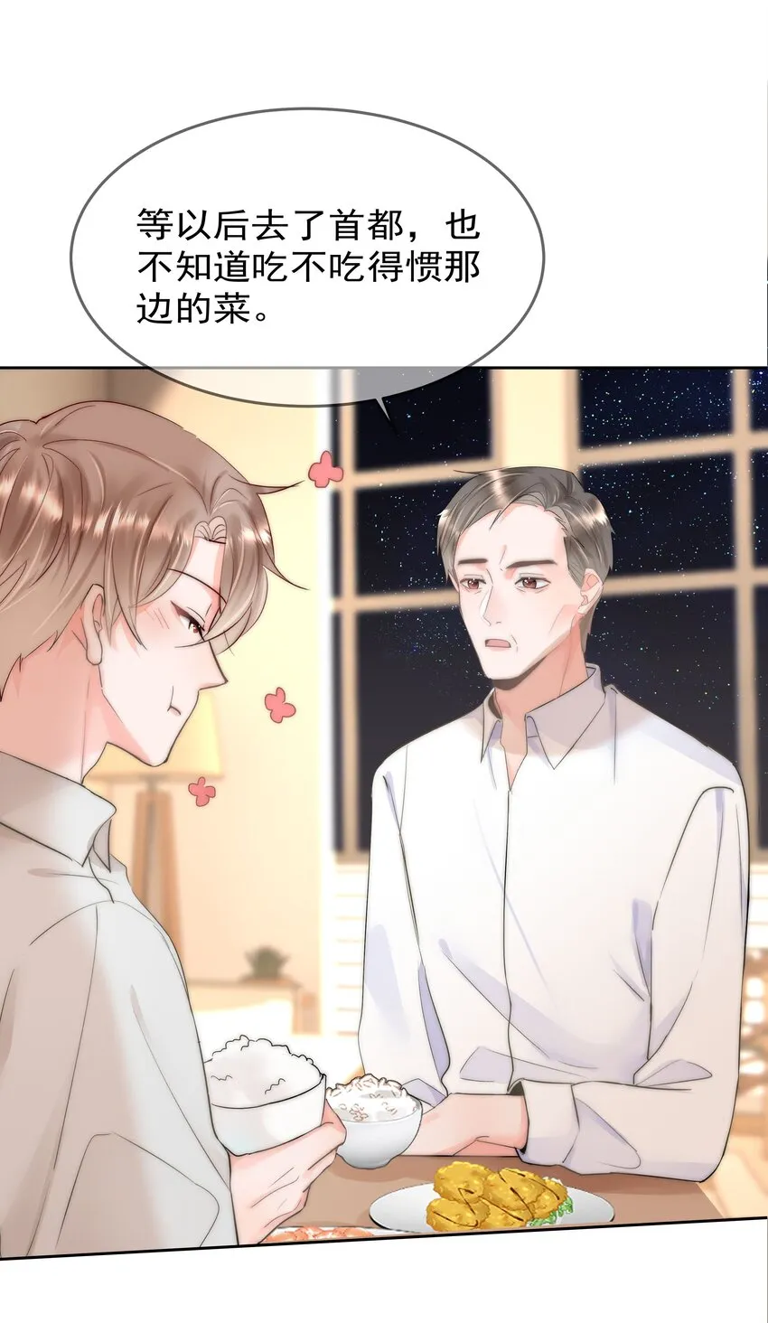 004 更深一步的交流 第42页