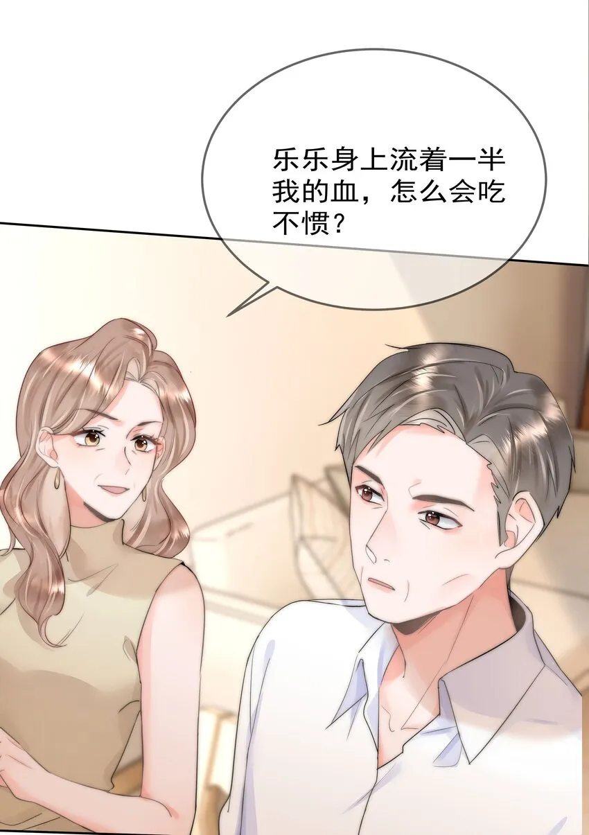 004 更深一步的交流 第43页