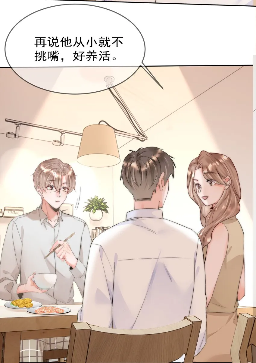 004 更深一步的交流 第44页