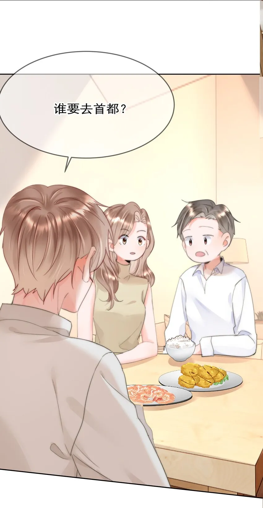 004 更深一步的交流 第45页