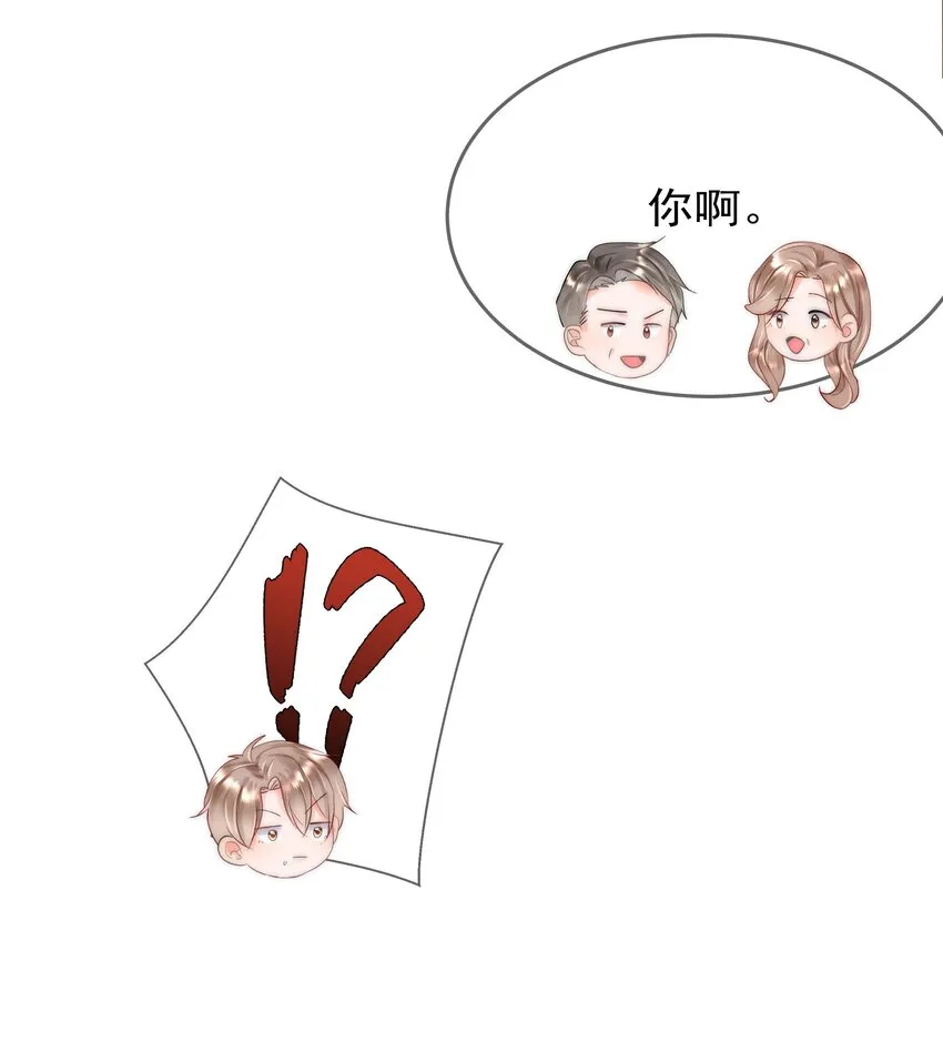 004 更深一步的交流 第46页