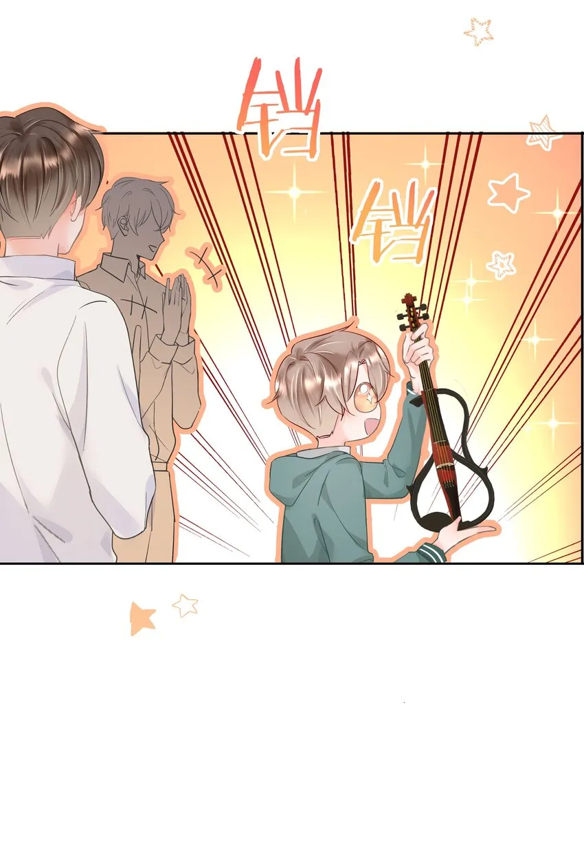 003 金主爸爸 第6页