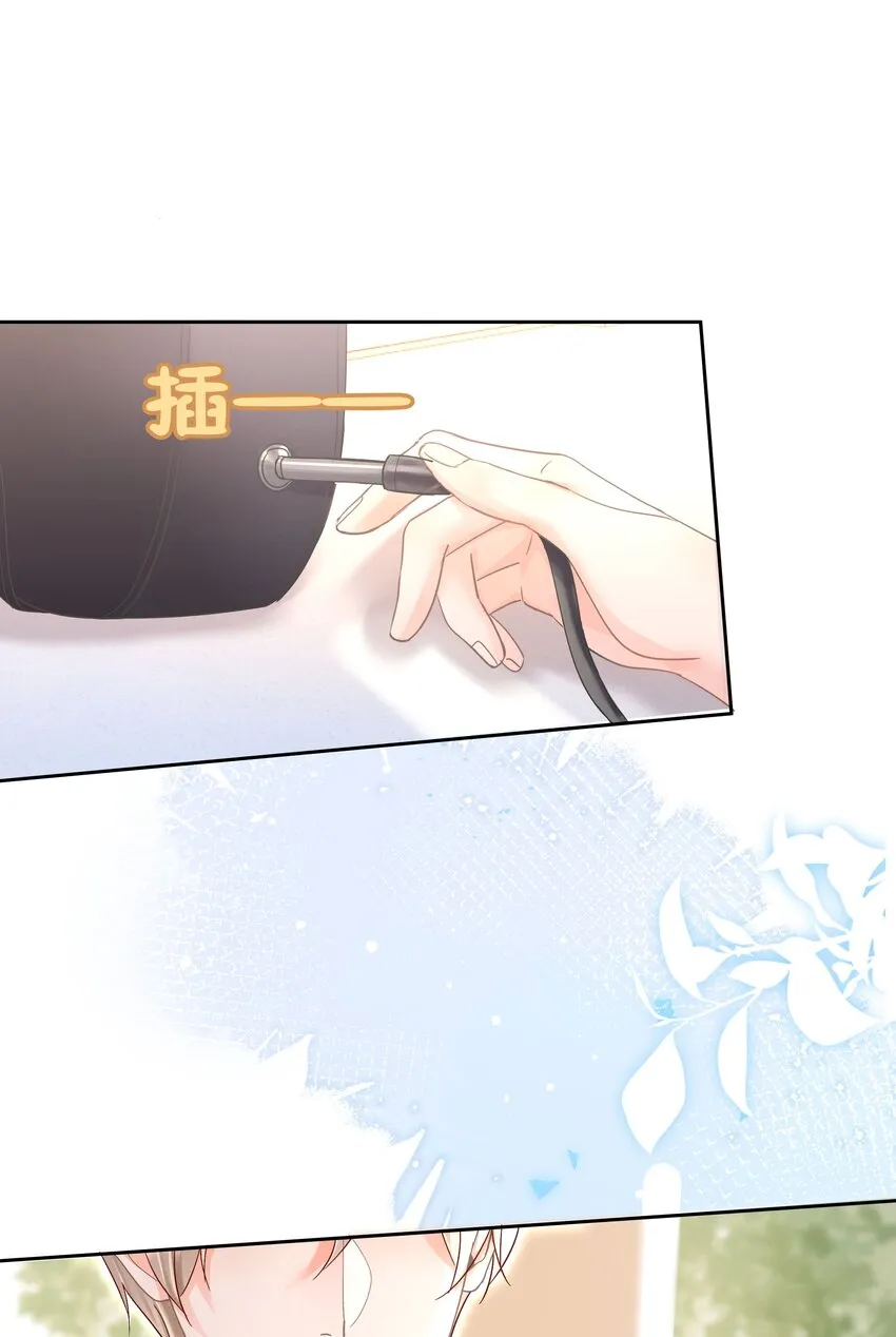 003 金主爸爸 第7页