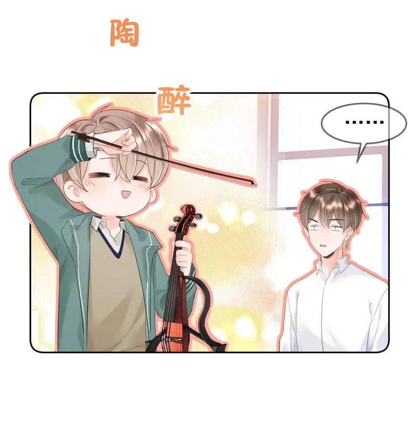 003 金主爸爸 第13页