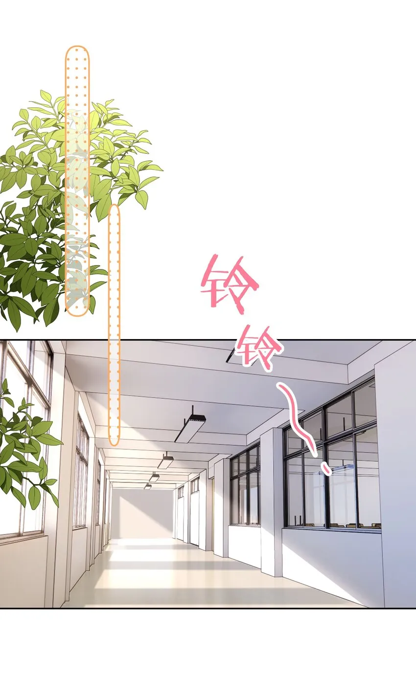 003 金主爸爸 第14页