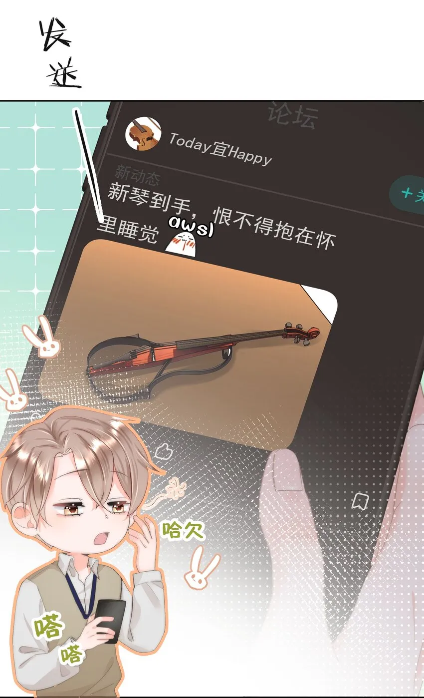 003 金主爸爸 第16页