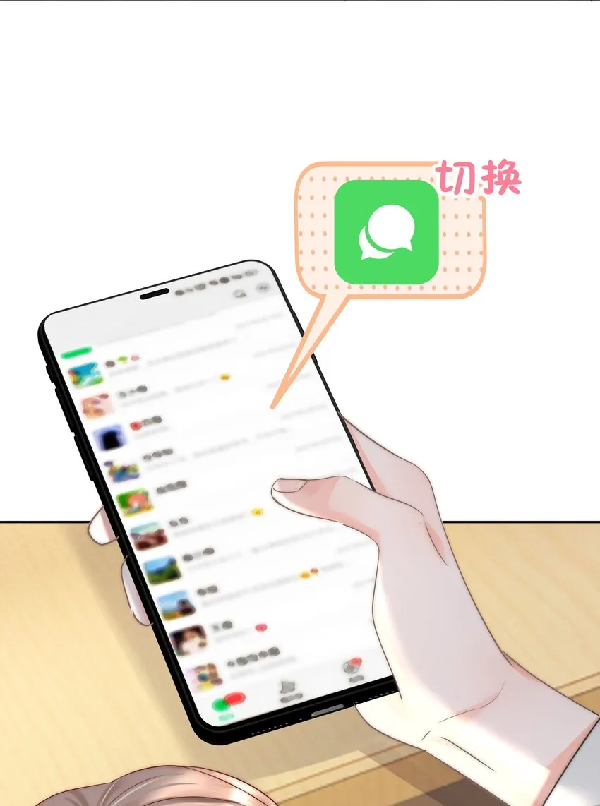 003 金主爸爸 第17页