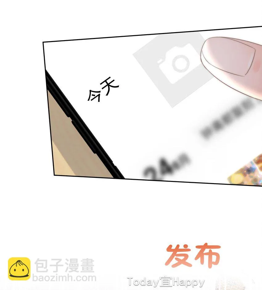 003 金主爸爸 第19页