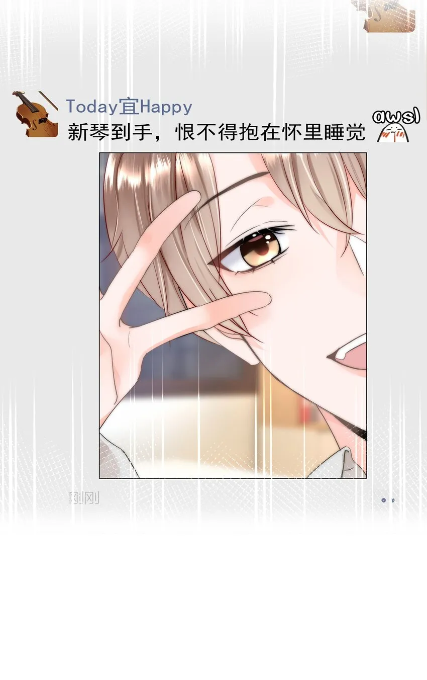 003 金主爸爸 第20页