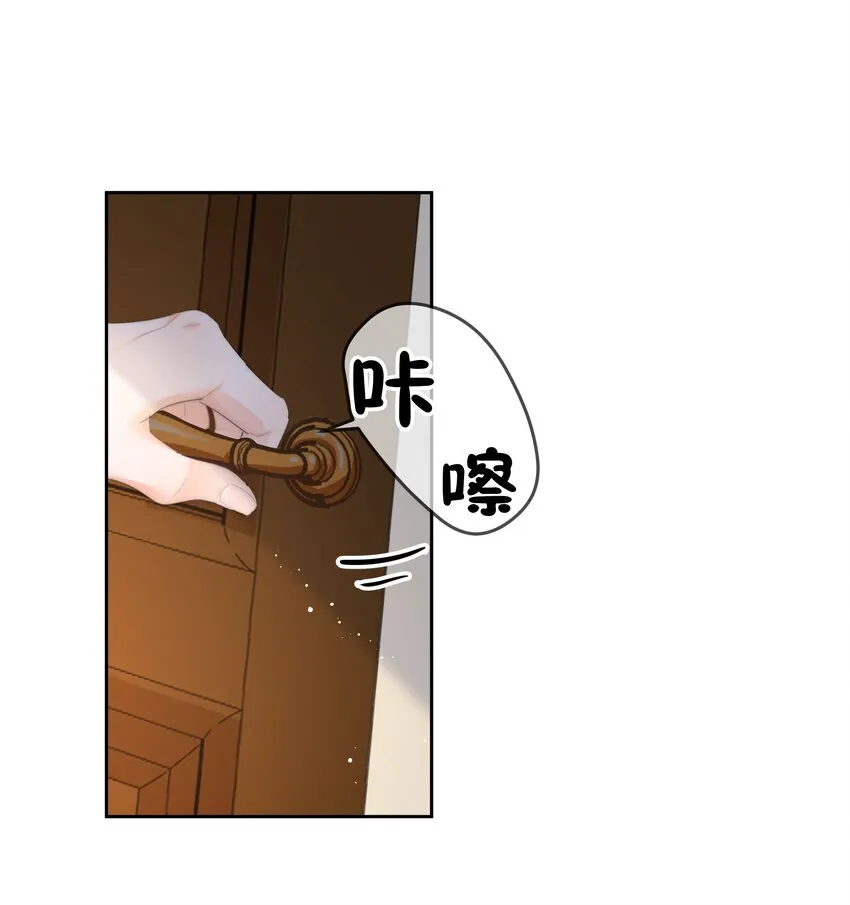 003 金主爸爸 第34页