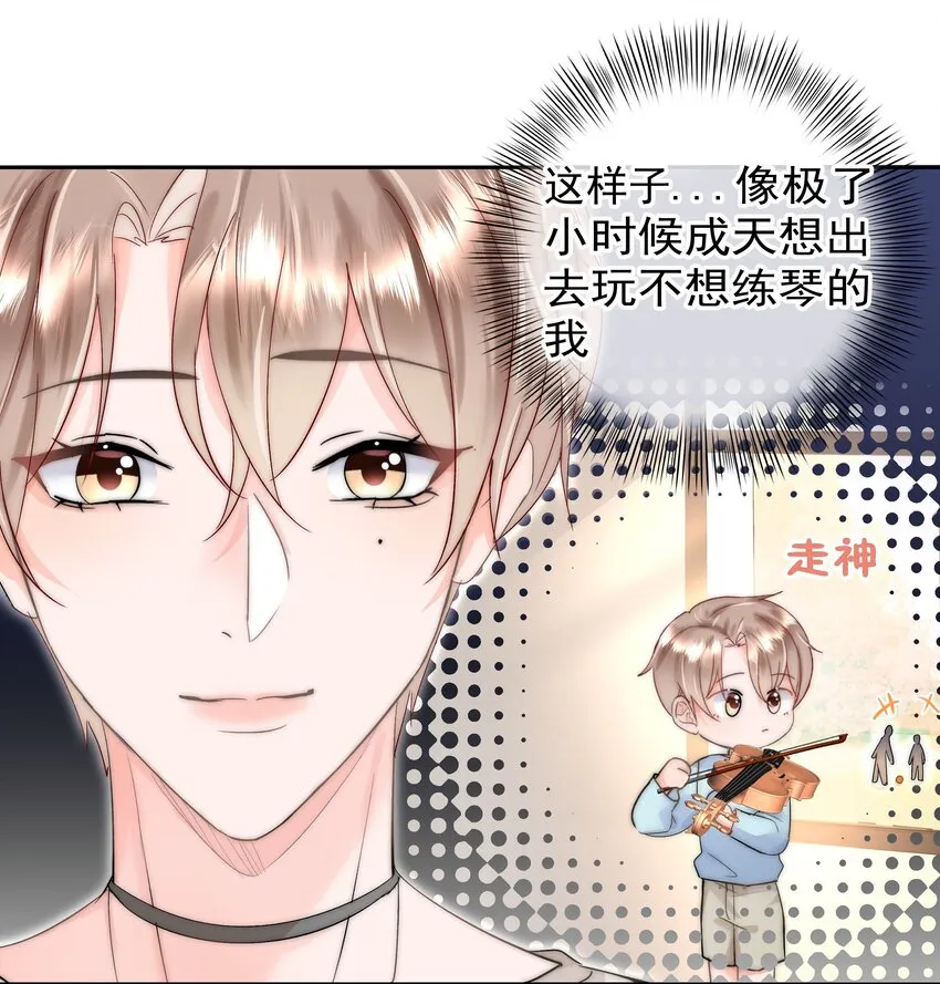 003 金主爸爸 第42页