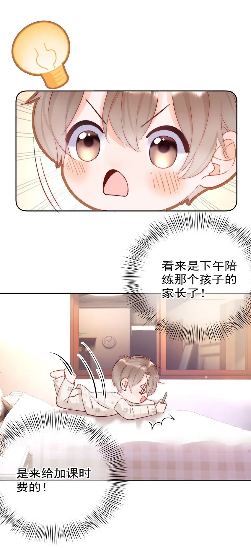 002 转账520 第5页