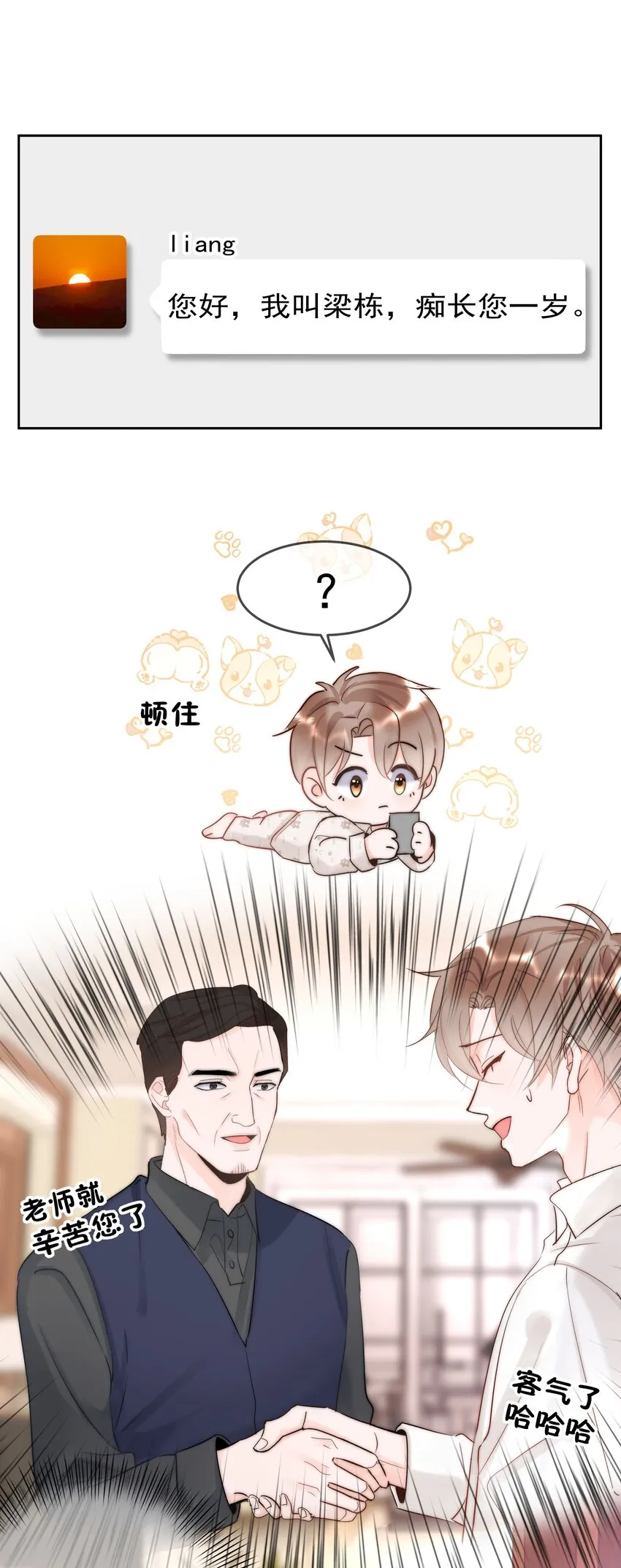 002 转账520 第6页
