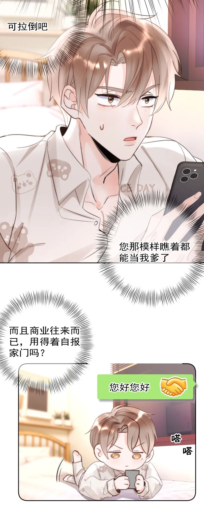002 转账520 第7页