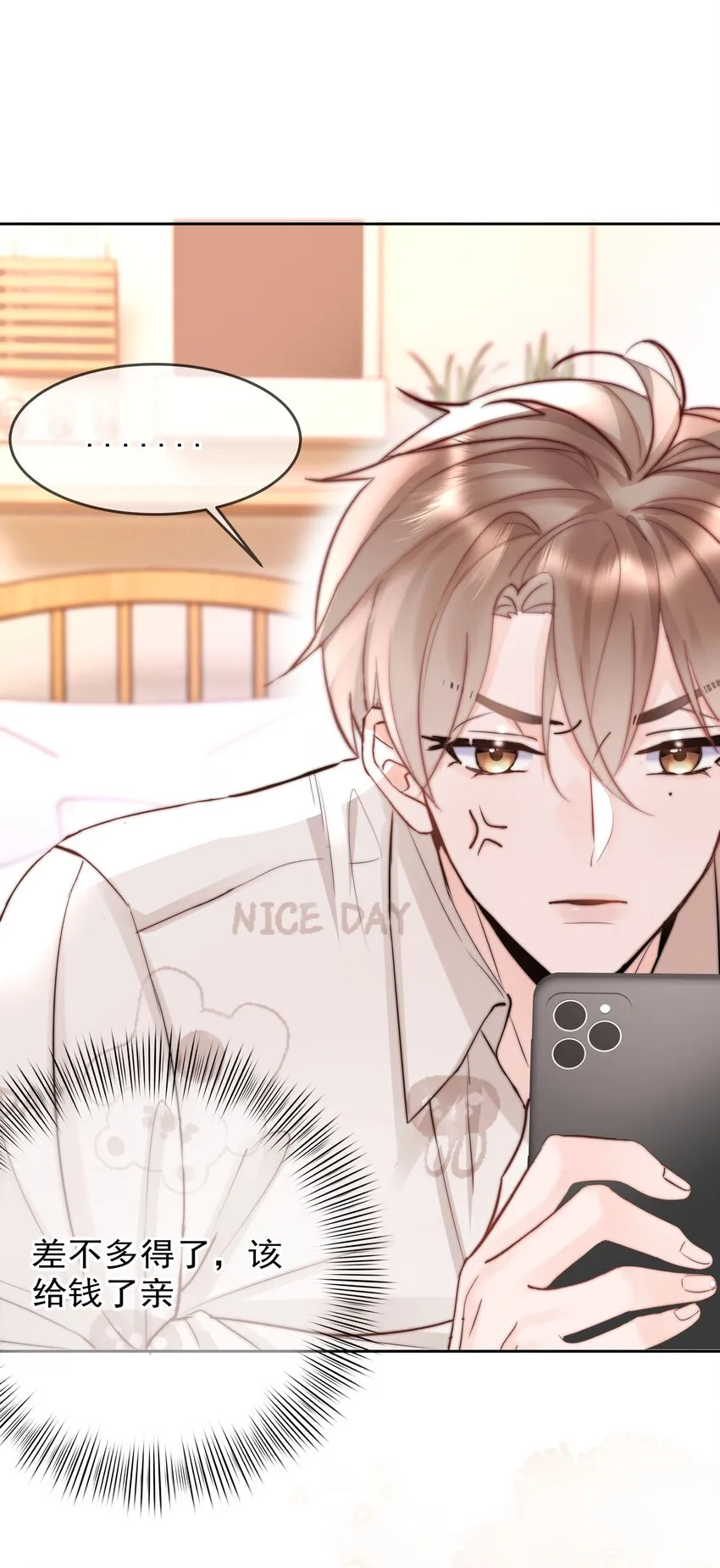 002 转账520 第9页