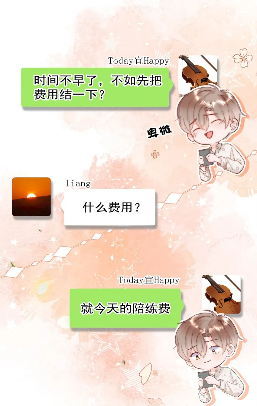 002 转账520 第10页