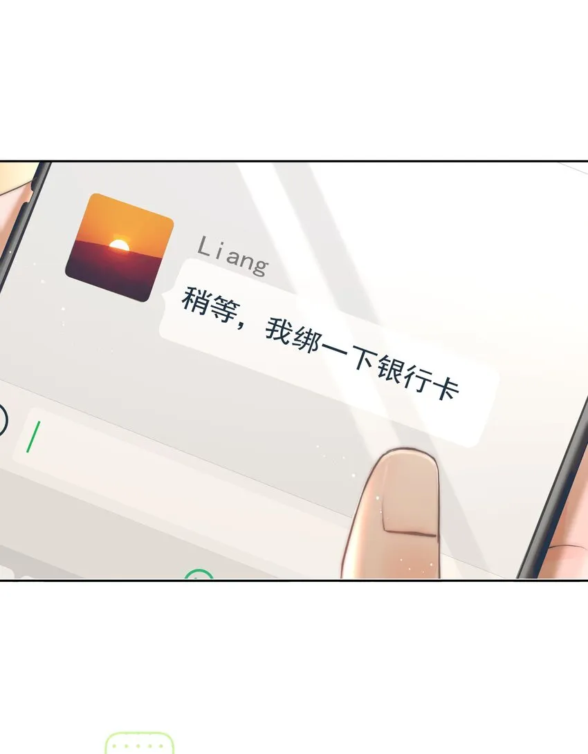 002 转账520 第17页