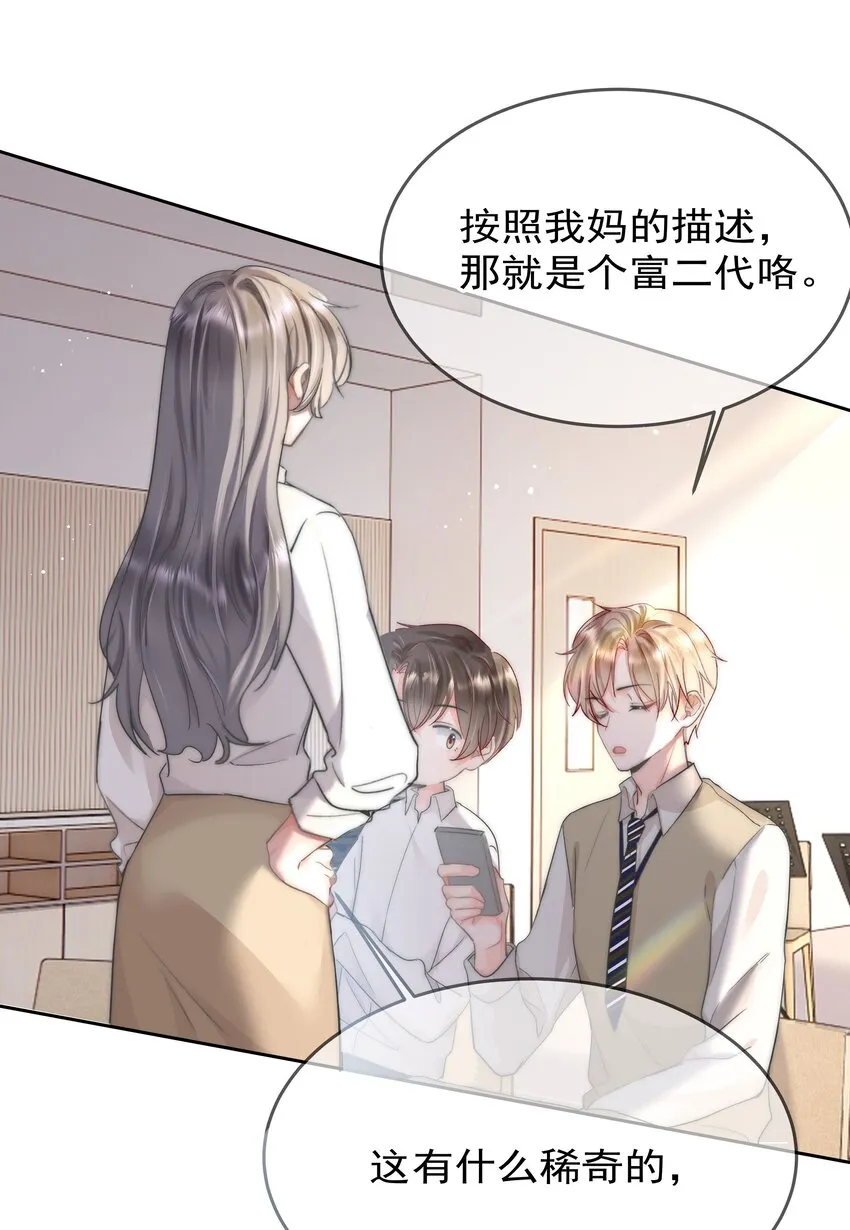 002 转账520 第28页