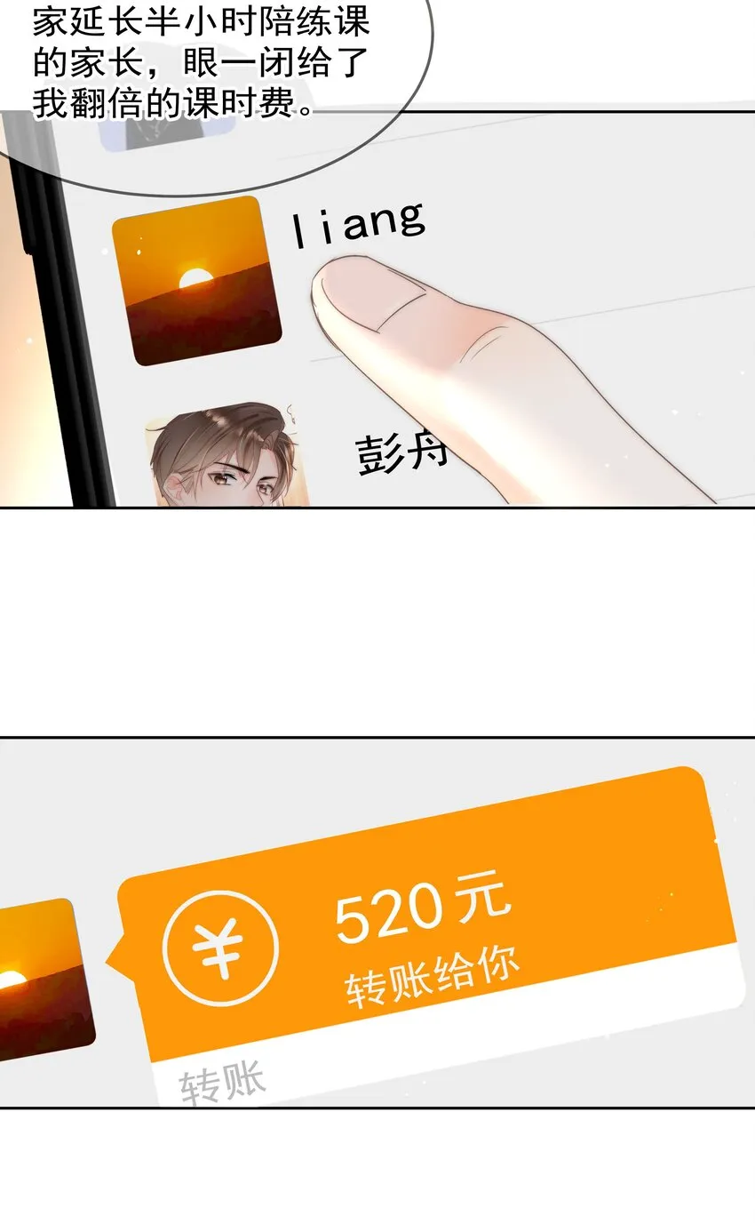 002 转账520 第31页