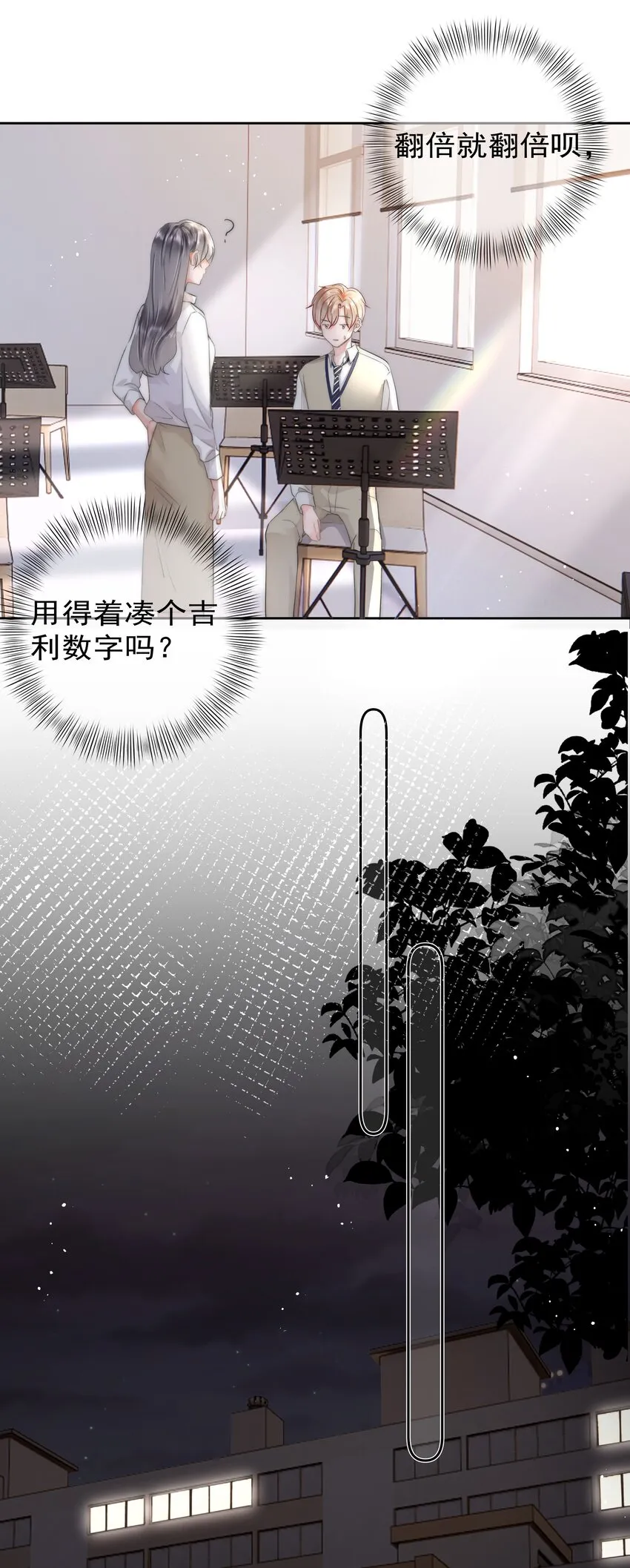 002 转账520 第32页