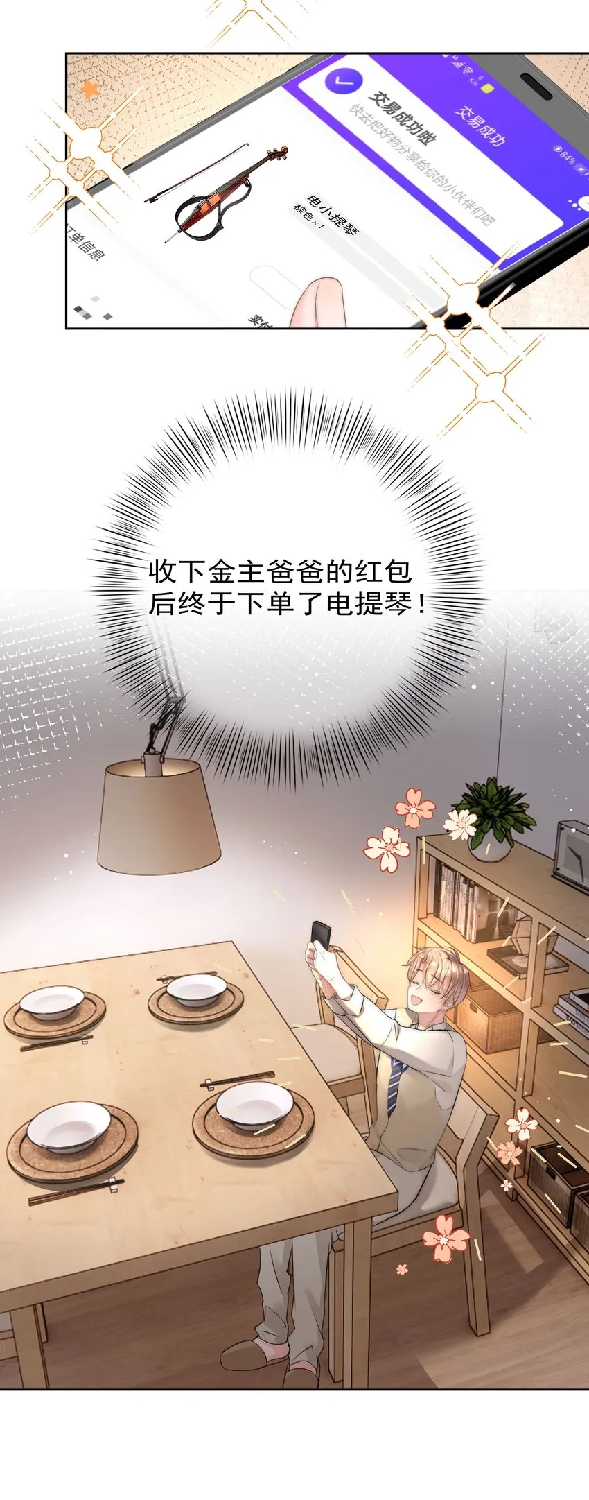 002 转账520 第34页