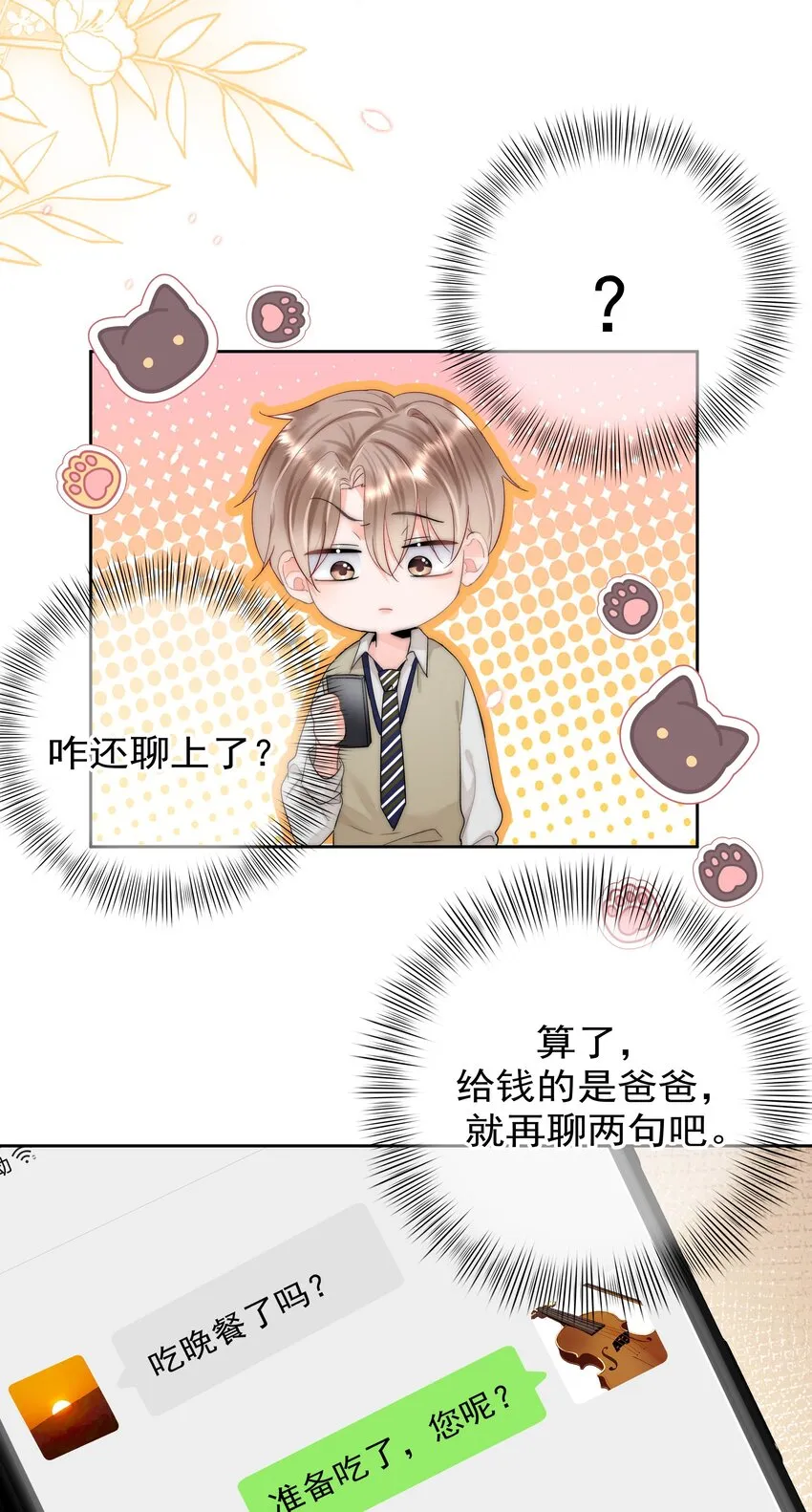 002 转账520 第38页