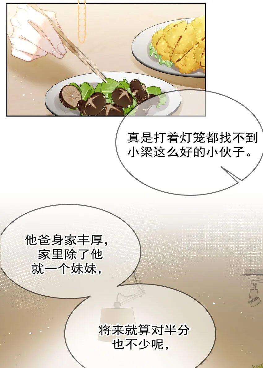 002 转账520 第41页