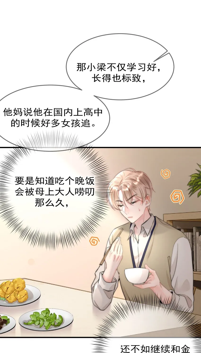 002 转账520 第43页