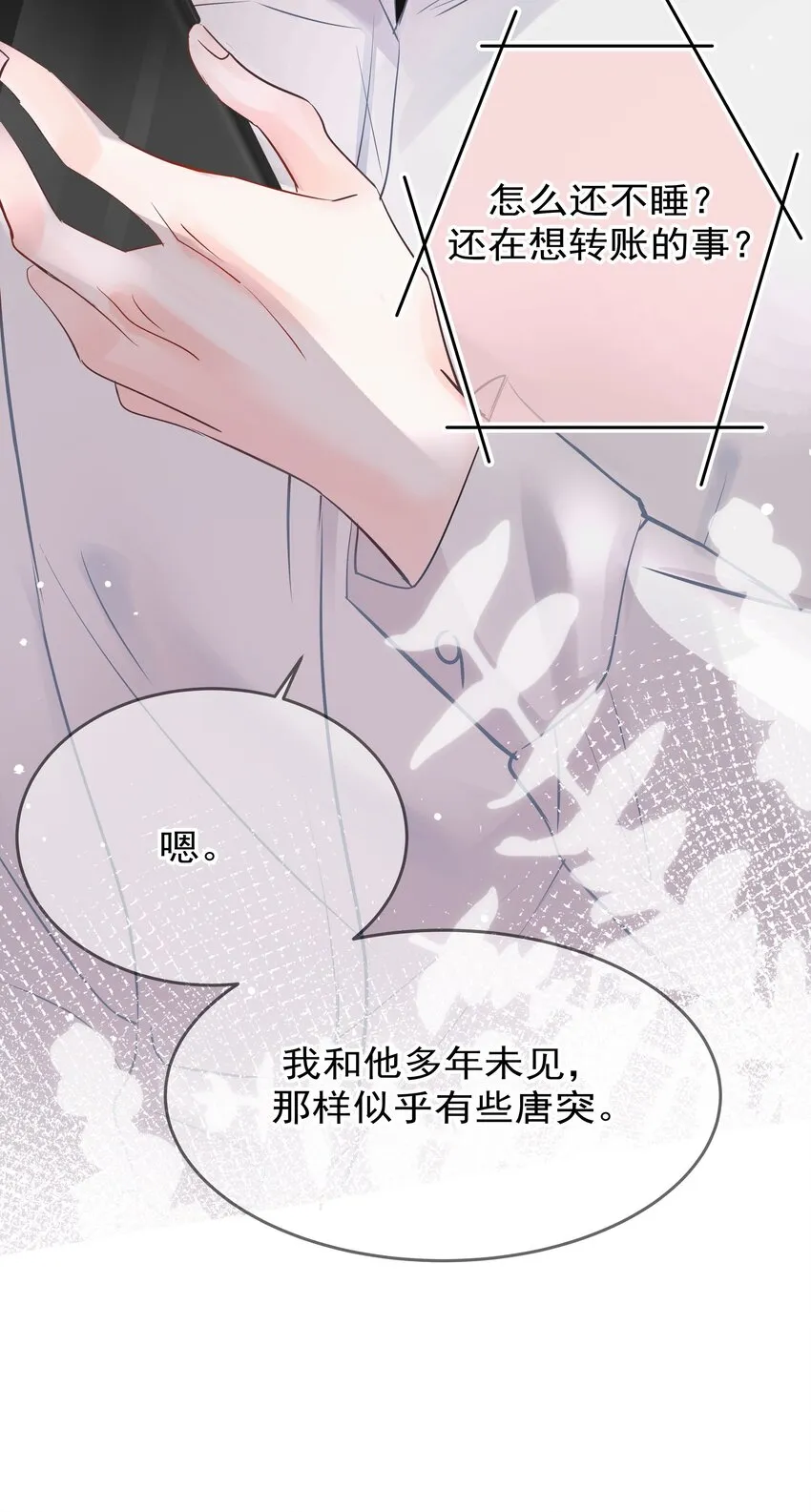 002 转账520 第56页