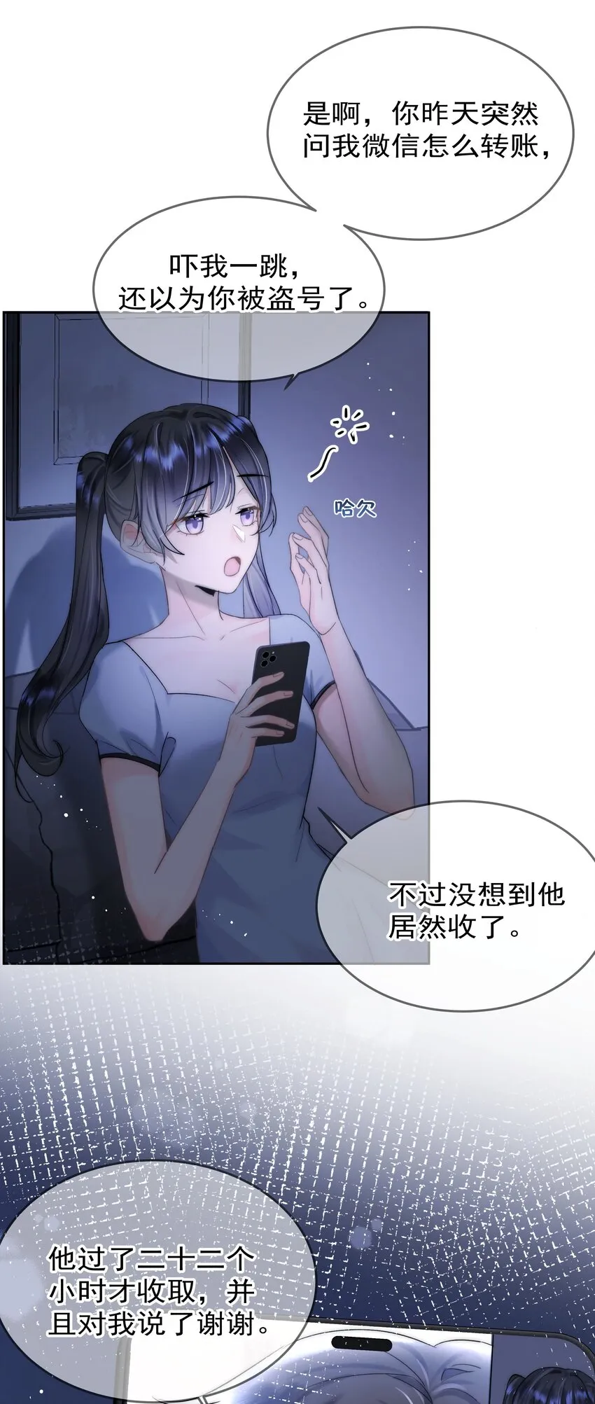 002 转账520 第57页