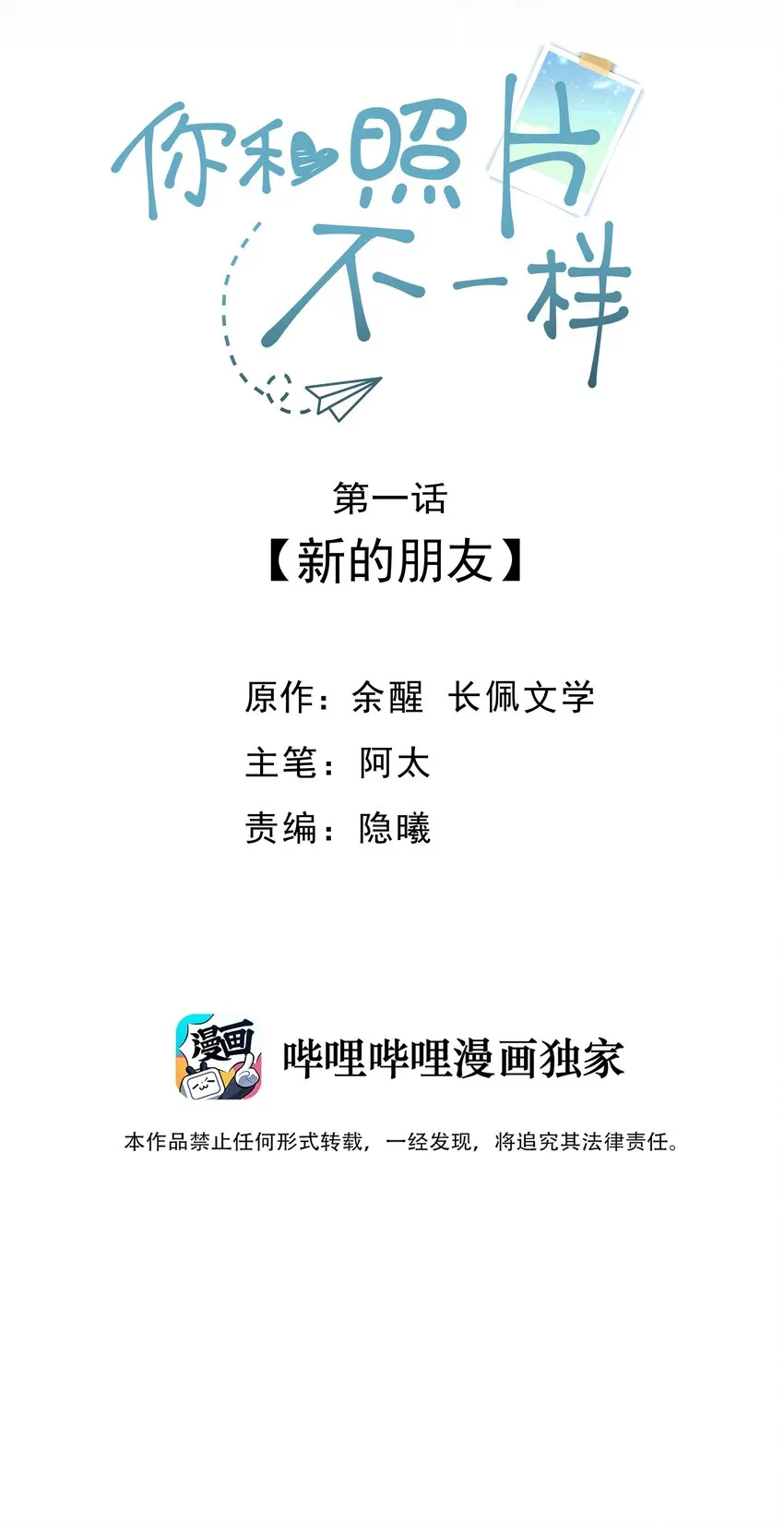 001 新的朋友 第2页
