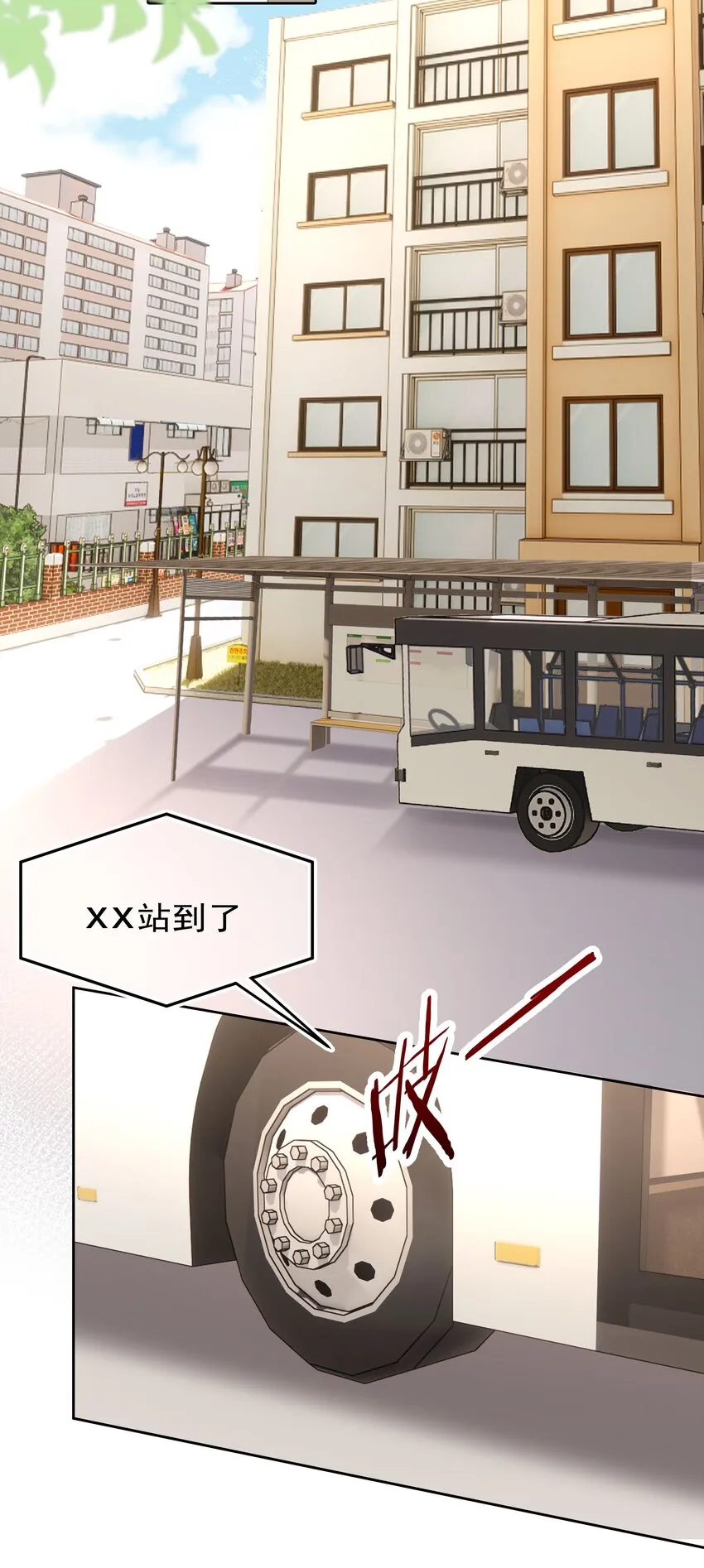 001 新的朋友 第4页