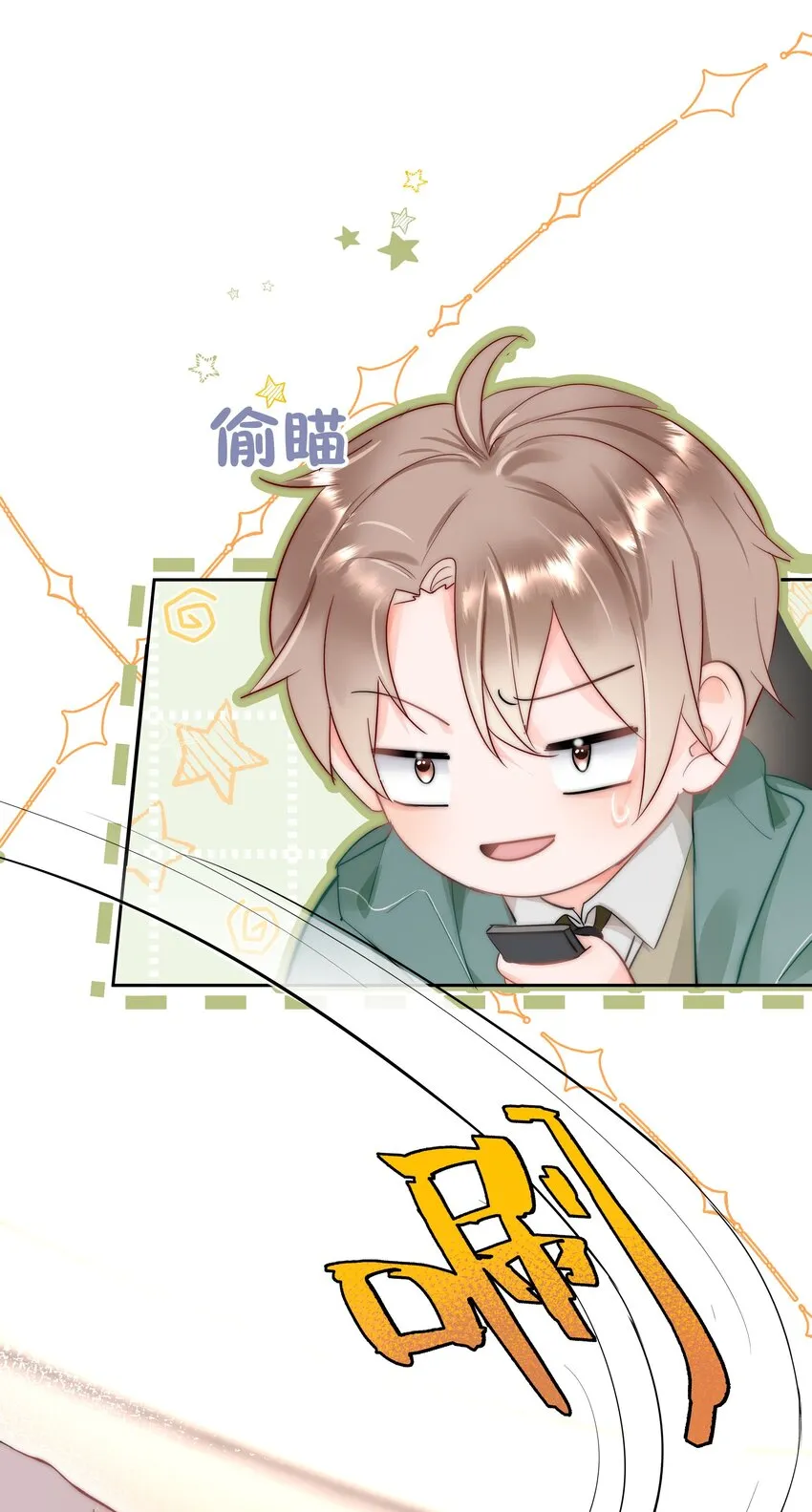 001 新的朋友 第17页