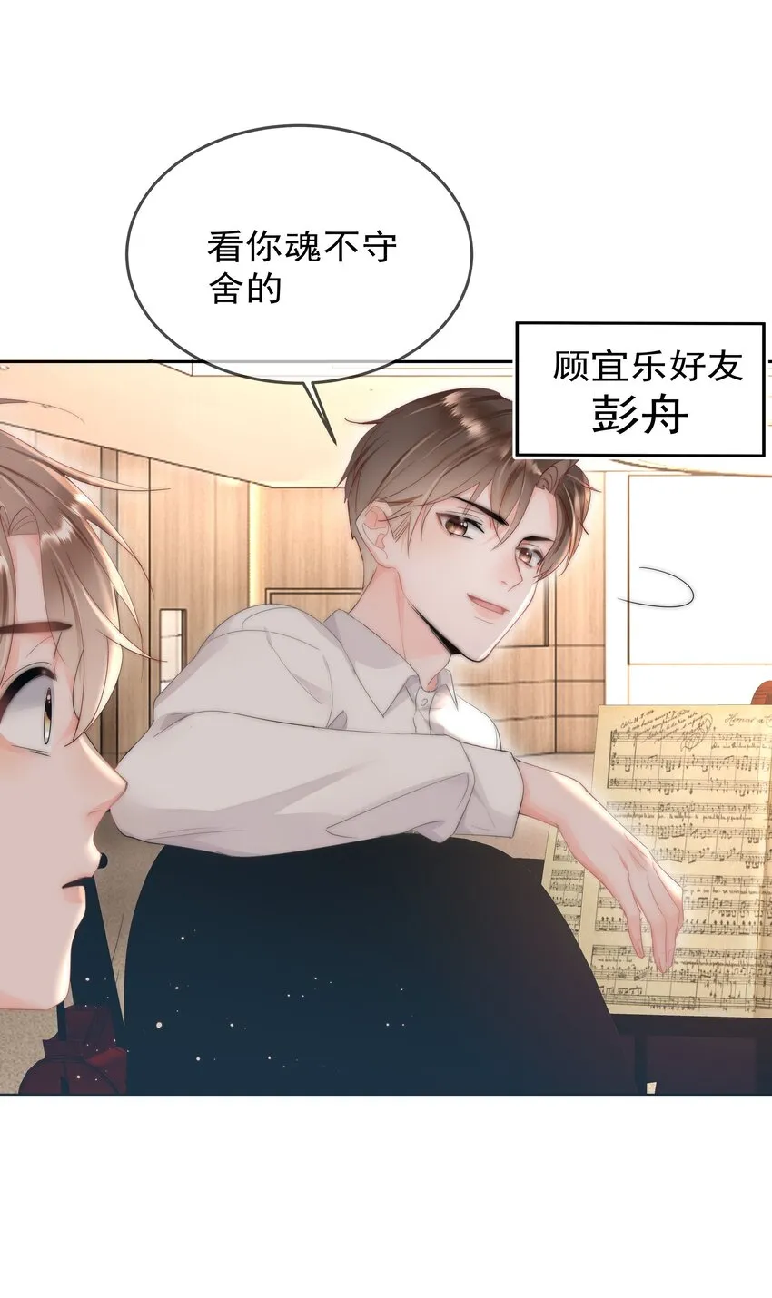 001 新的朋友 第23页