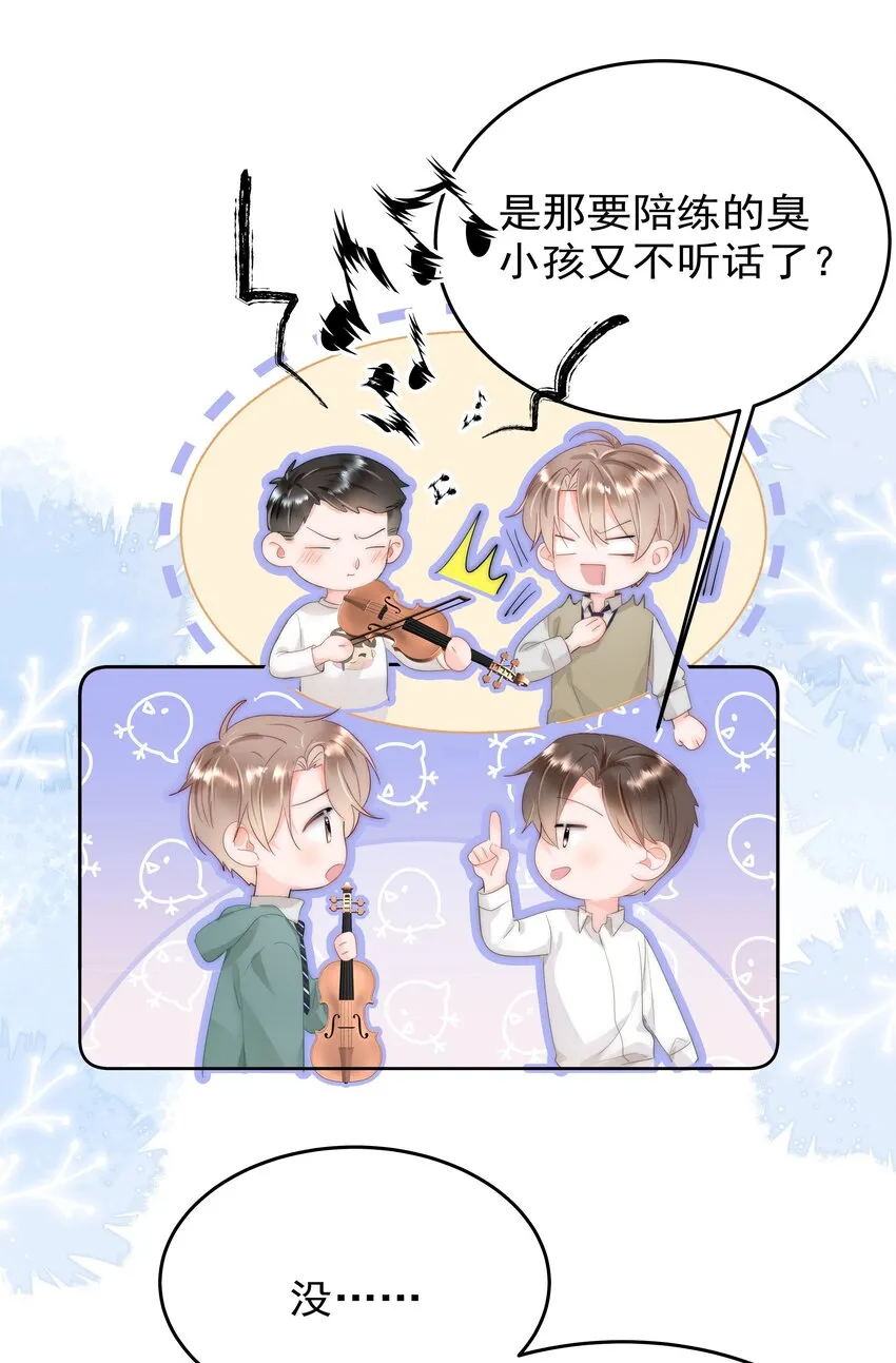 001 新的朋友 第24页