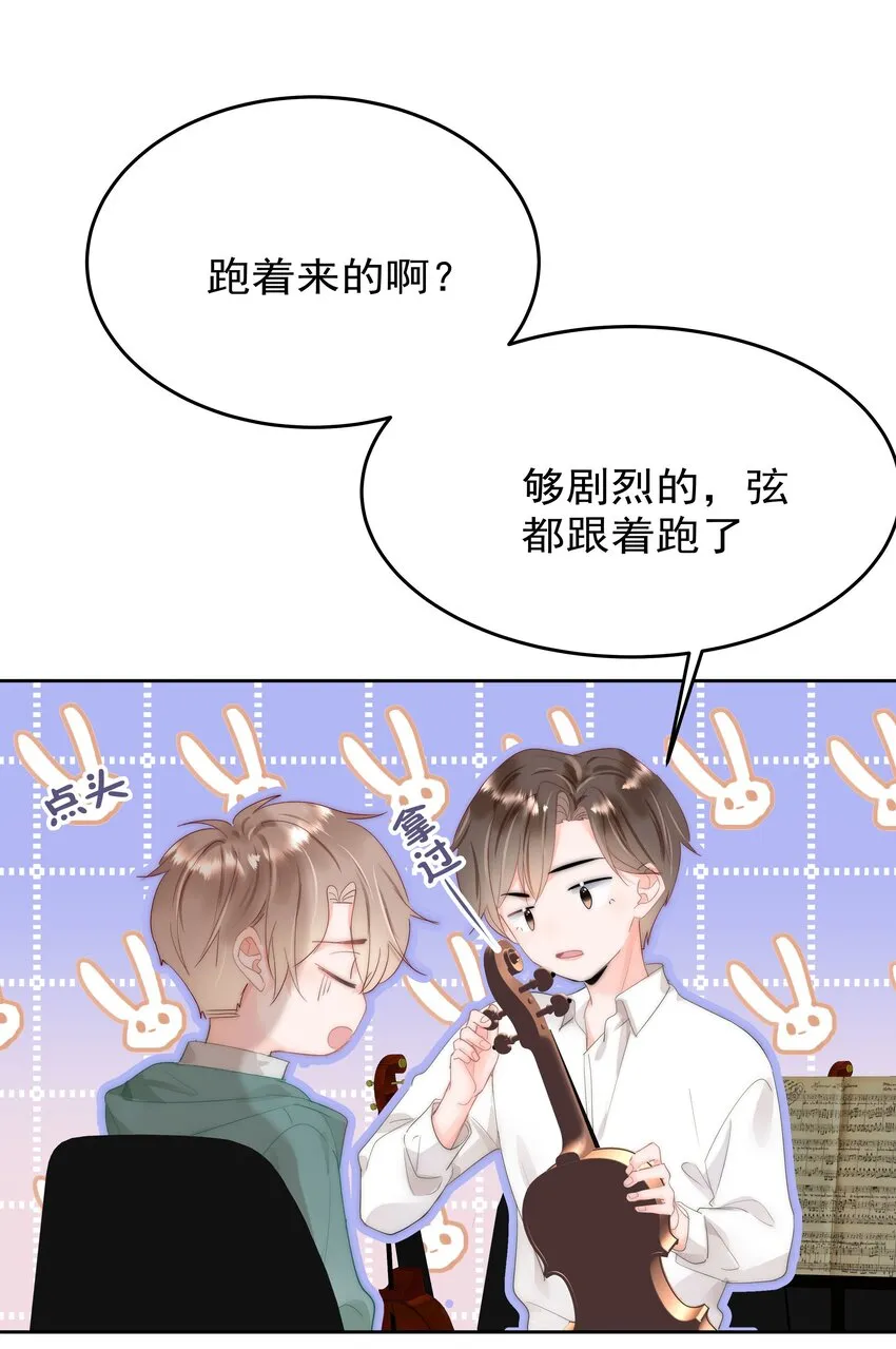 001 新的朋友 第26页