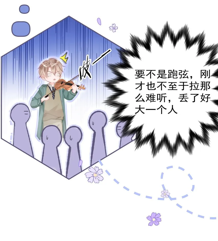 001 新的朋友 第27页