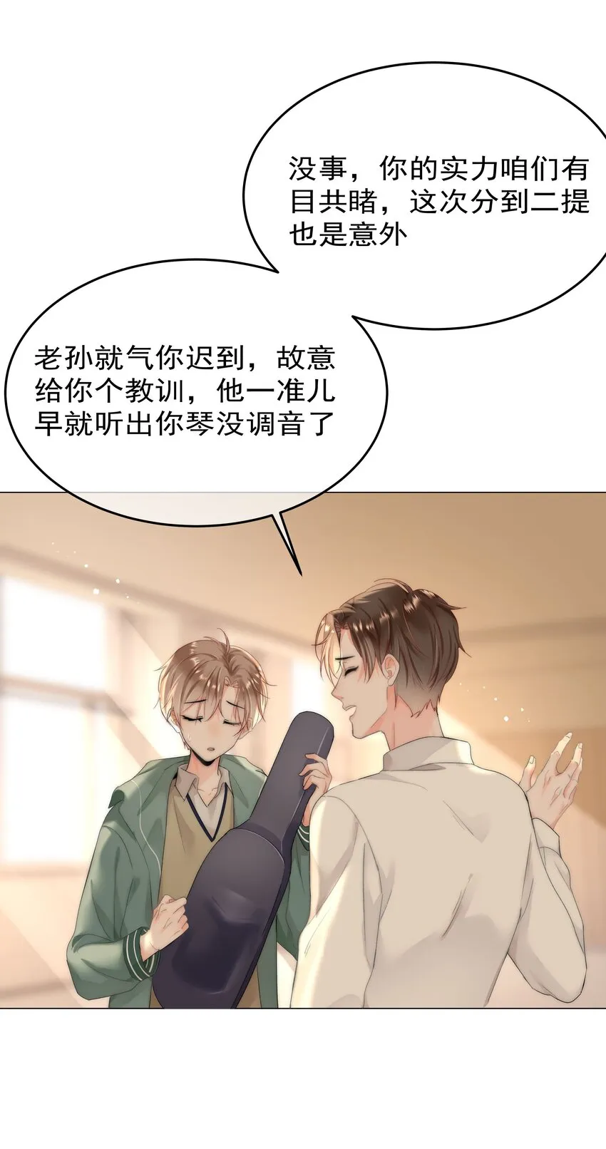 001 新的朋友 第28页