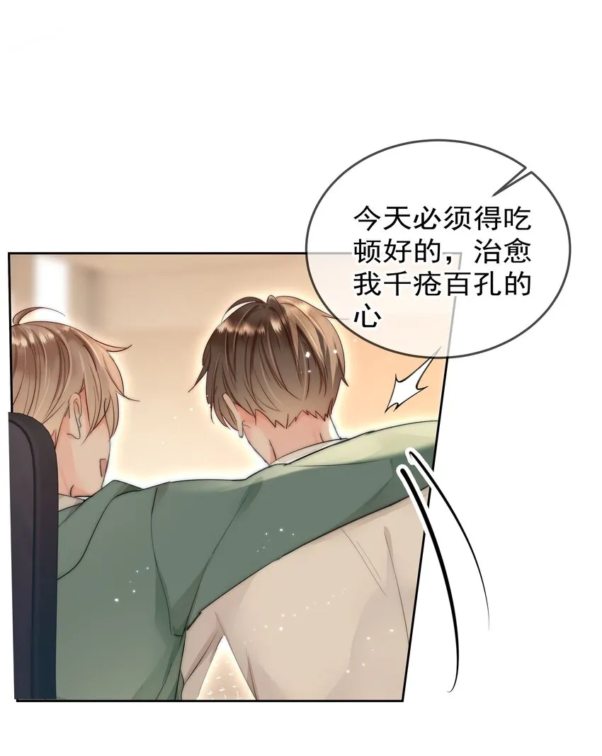 001 新的朋友 第29页