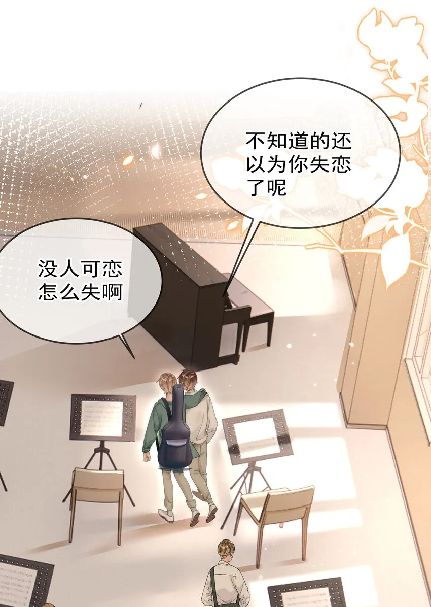 001 新的朋友 第30页