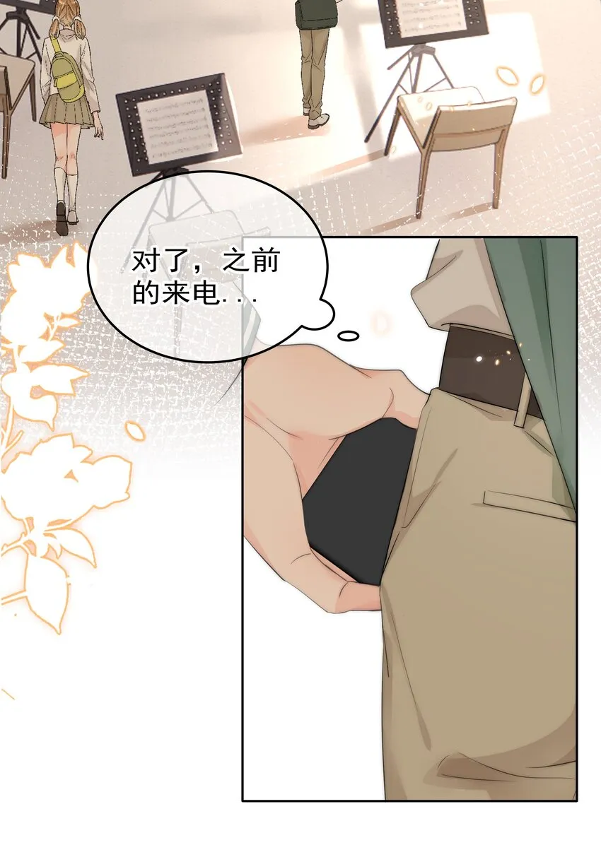 001 新的朋友 第31页