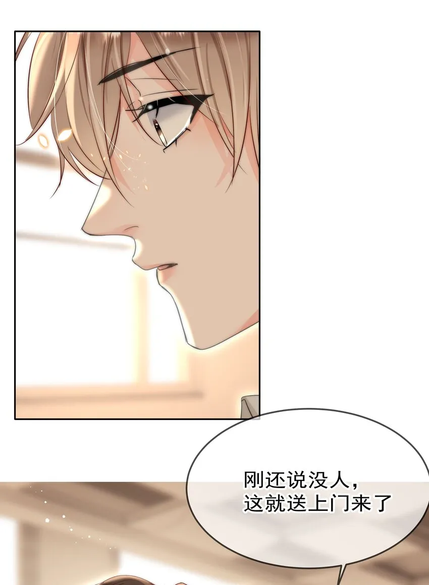 001 新的朋友 第32页
