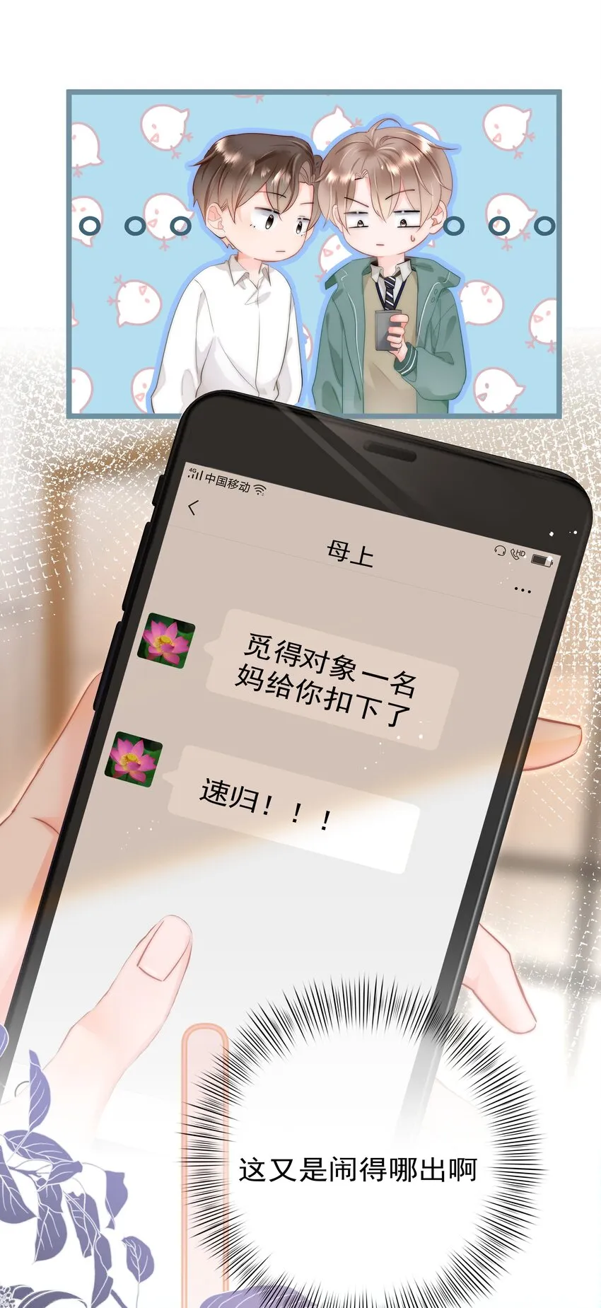 001 新的朋友 第34页