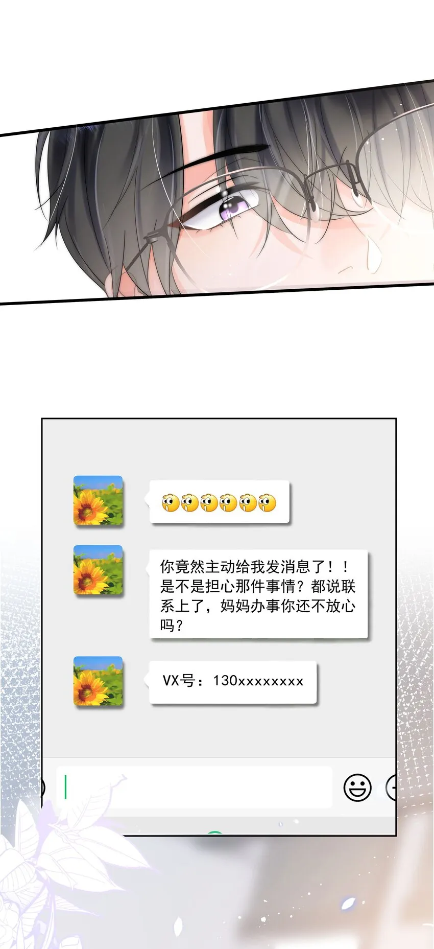 001 新的朋友 第39页
