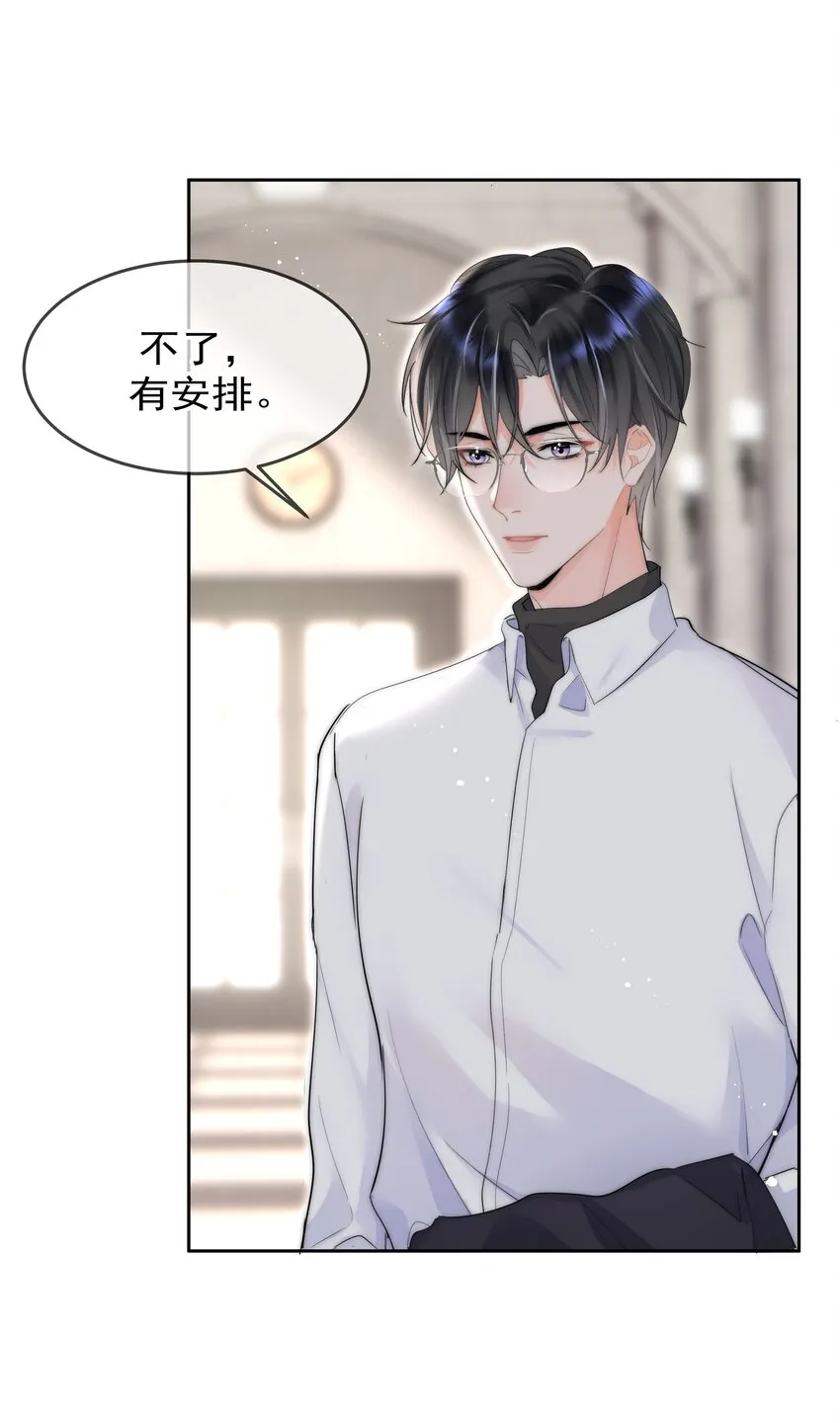 001 新的朋友 第44页