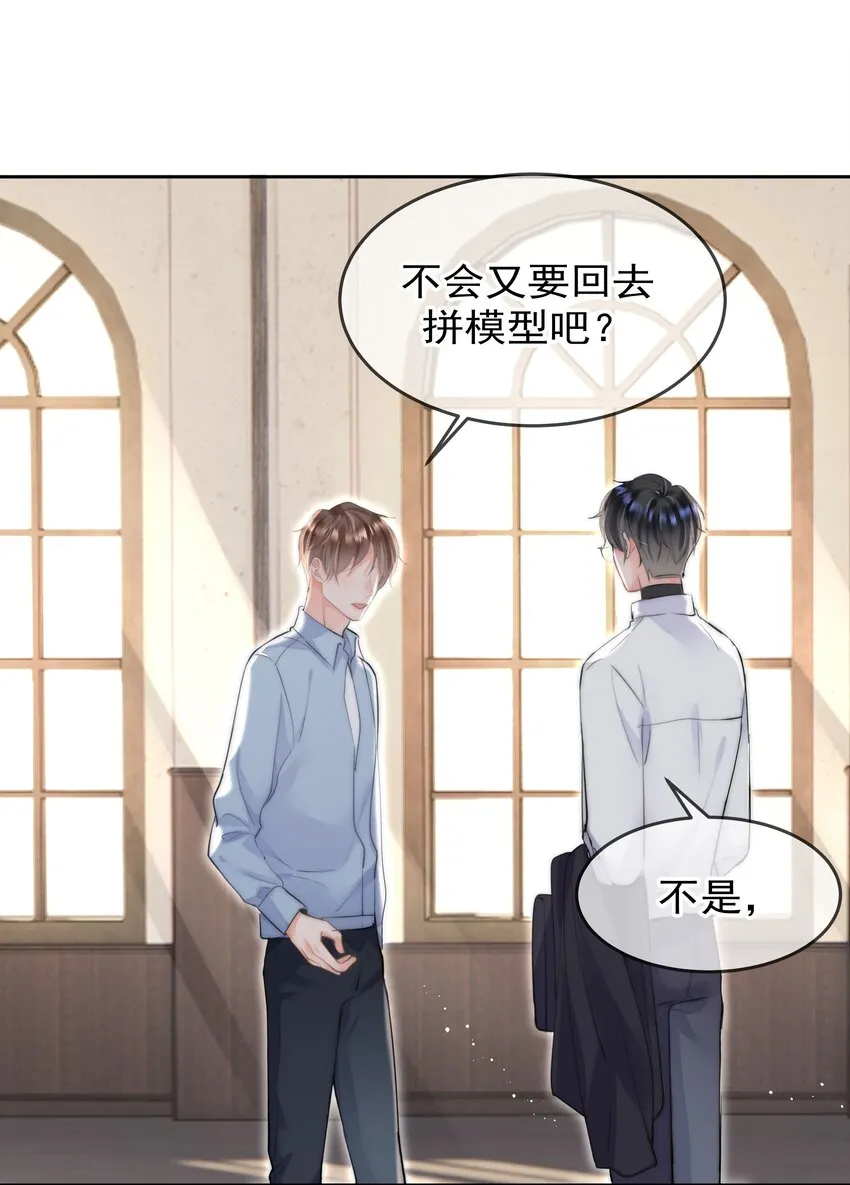 001 新的朋友 第45页