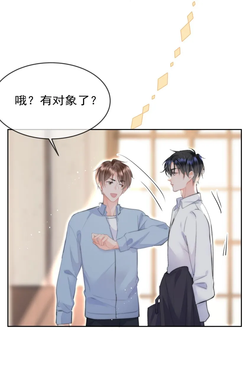 001 新的朋友 第47页