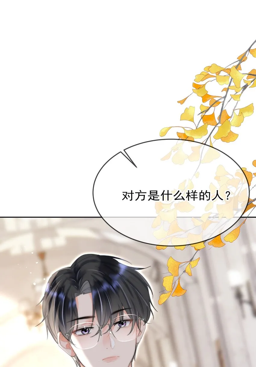 001 新的朋友 第48页
